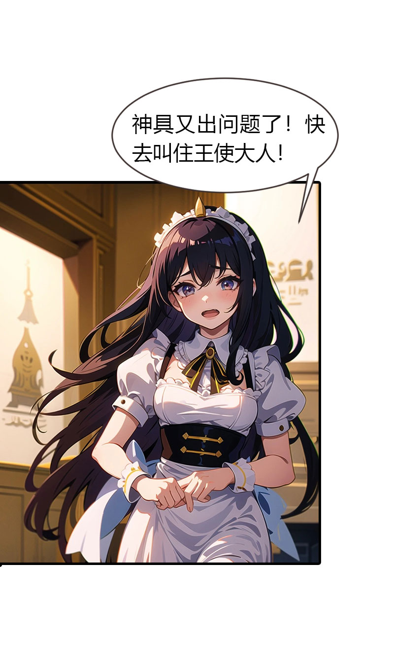 第199话 如此狂妄10