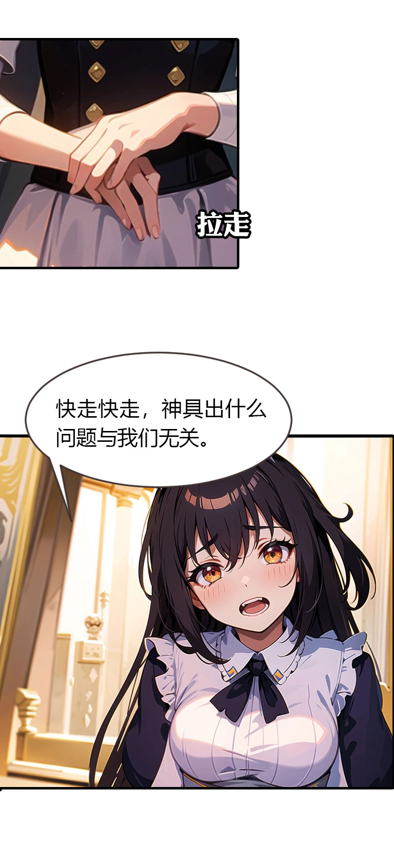 第199话 如此狂妄12