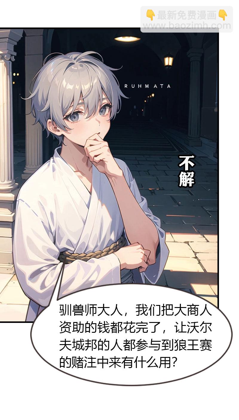第199话 如此狂妄16
