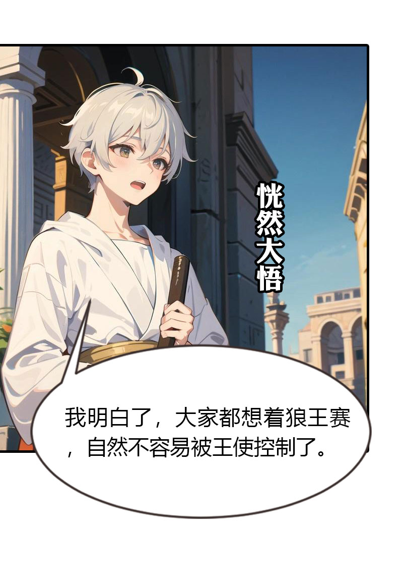 第199话 如此狂妄18