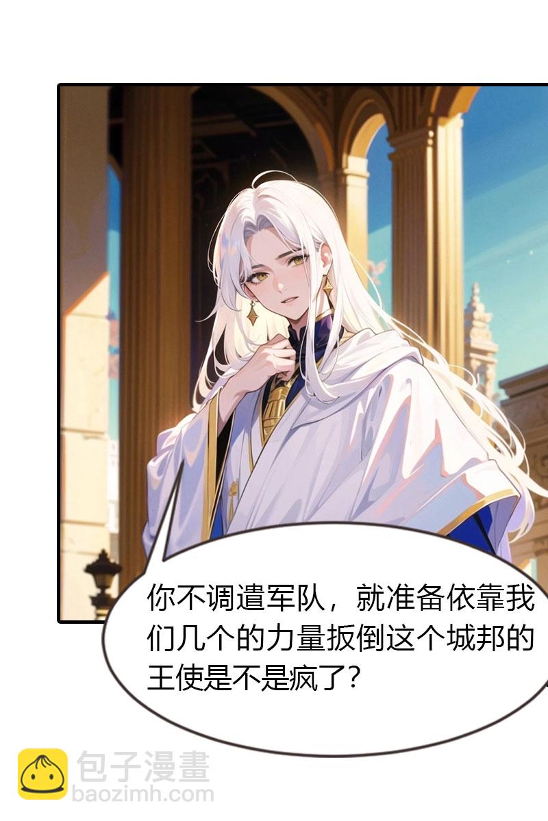 第199话 如此狂妄26