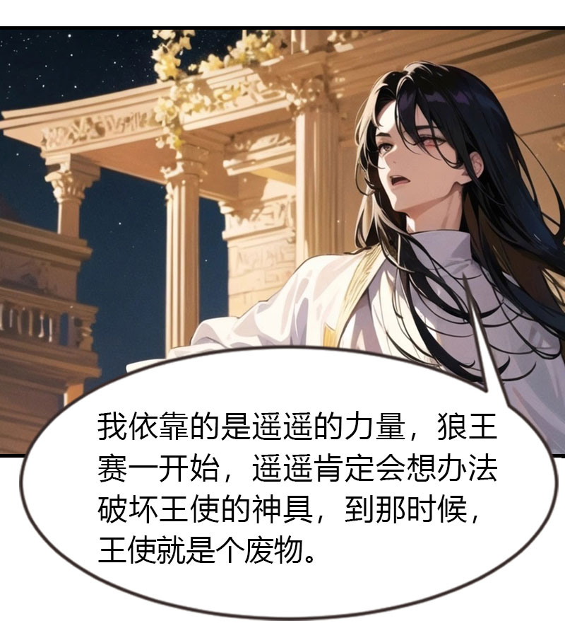 第199话 如此狂妄27