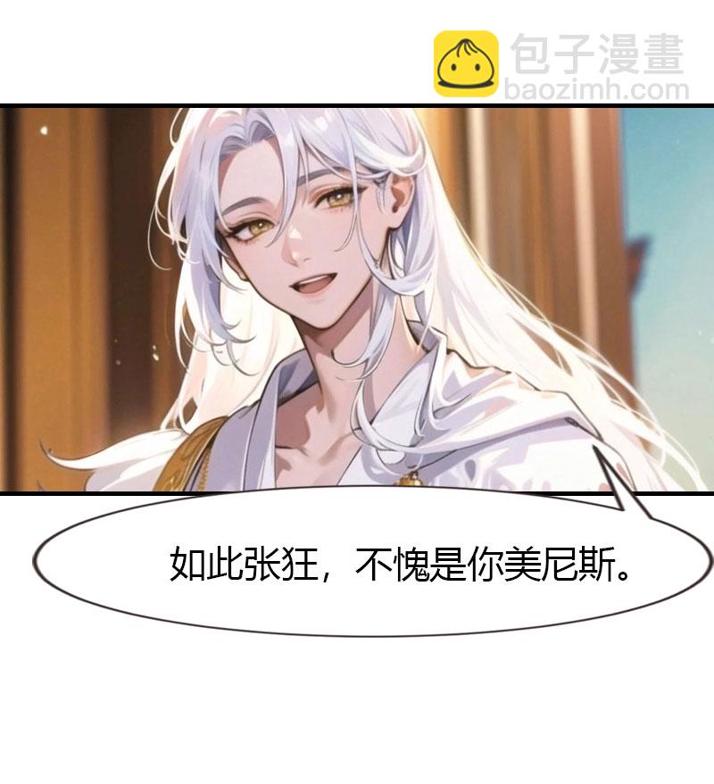第199话 如此狂妄31