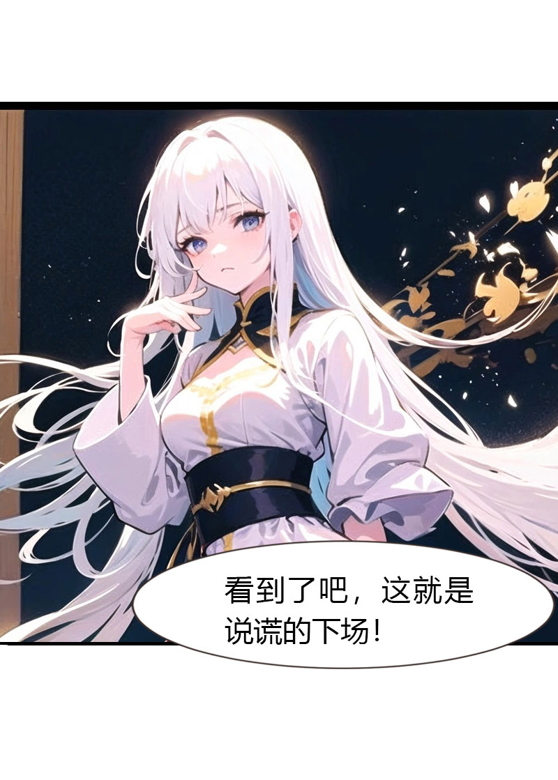 第199话 如此狂妄8