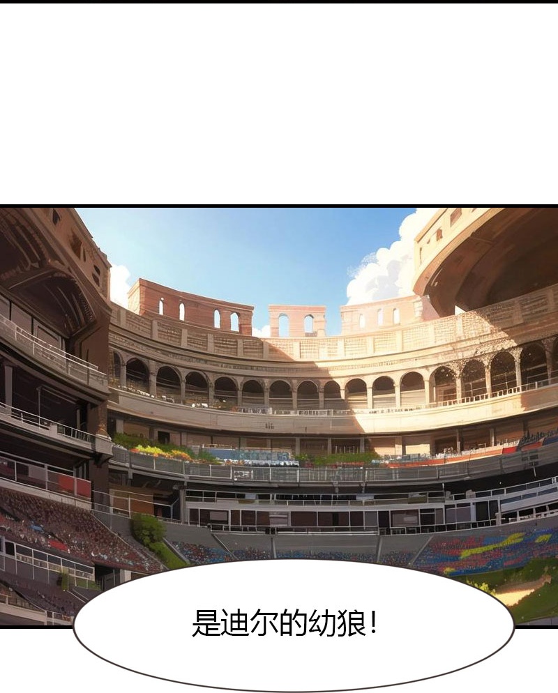 第202话 新狼王17