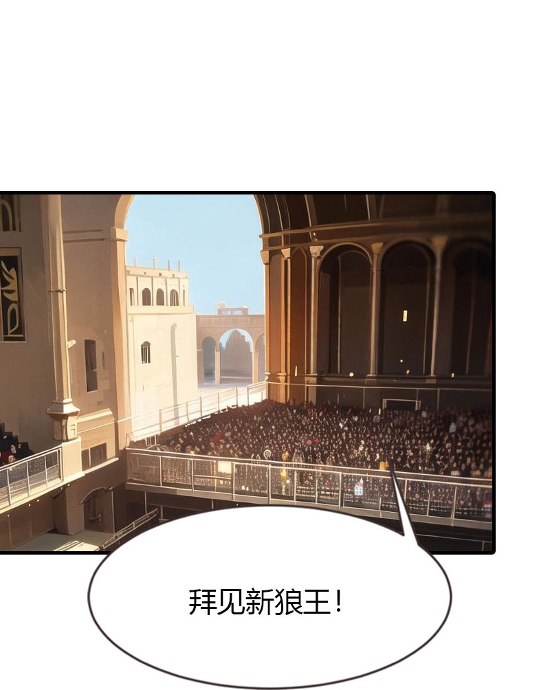 第202话 新狼王21