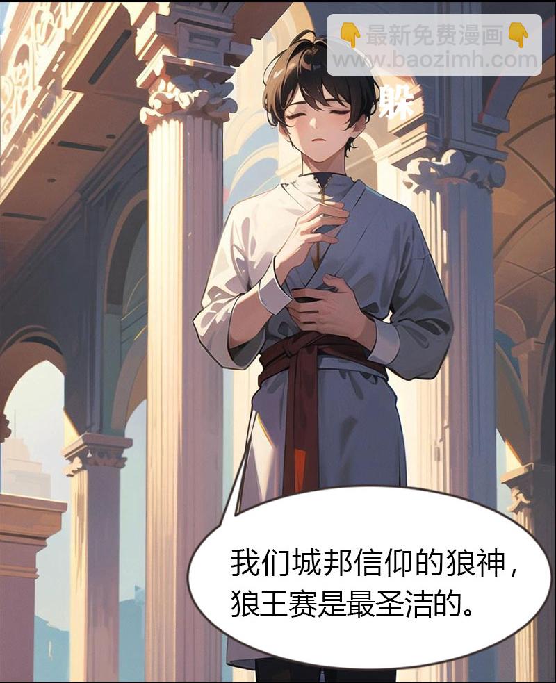 第202话 新狼王4