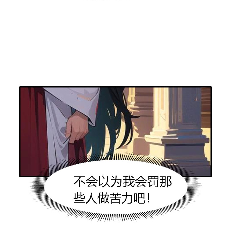第203话 温柔的王上10