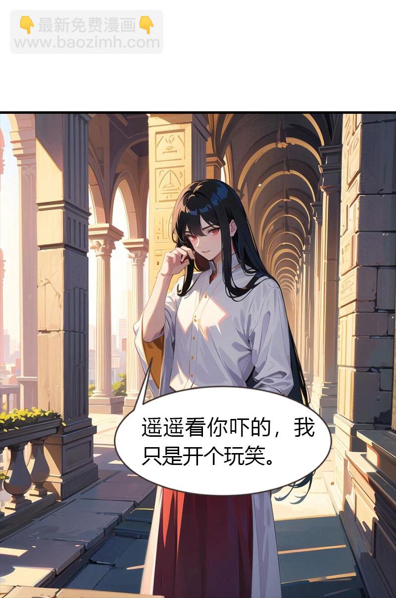 第203话 温柔的王上15