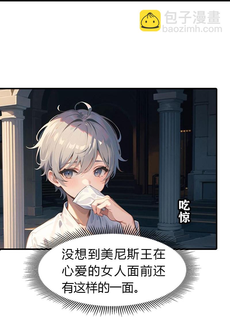 第203话 温柔的王上19