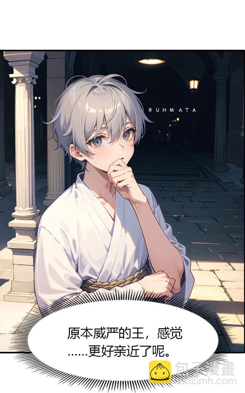第203话 温柔的王上20