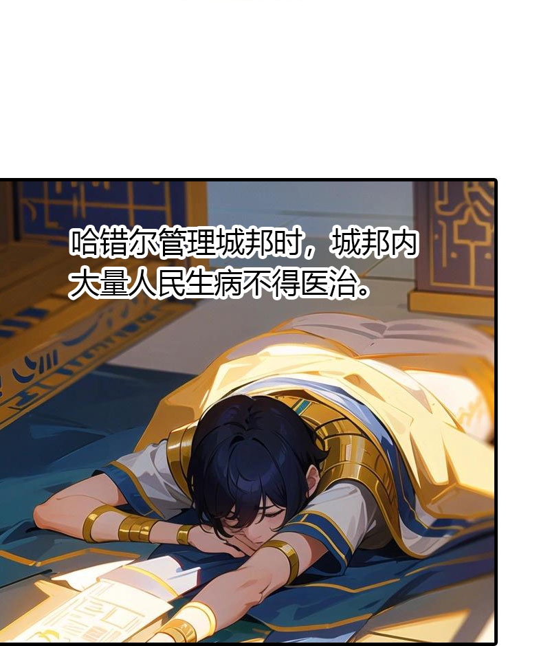 第203话 温柔的王上28