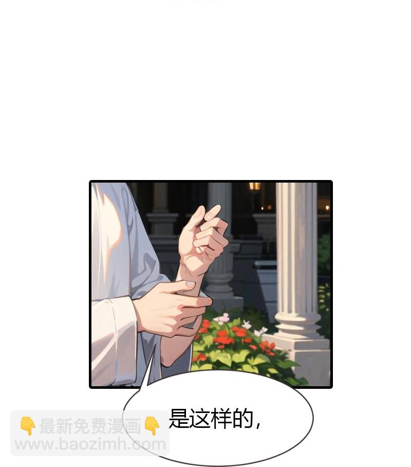 第203话 温柔的王上3