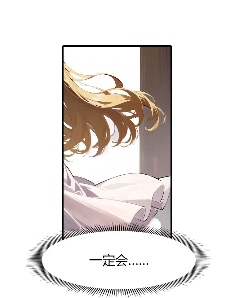 第203话 温柔的王上6