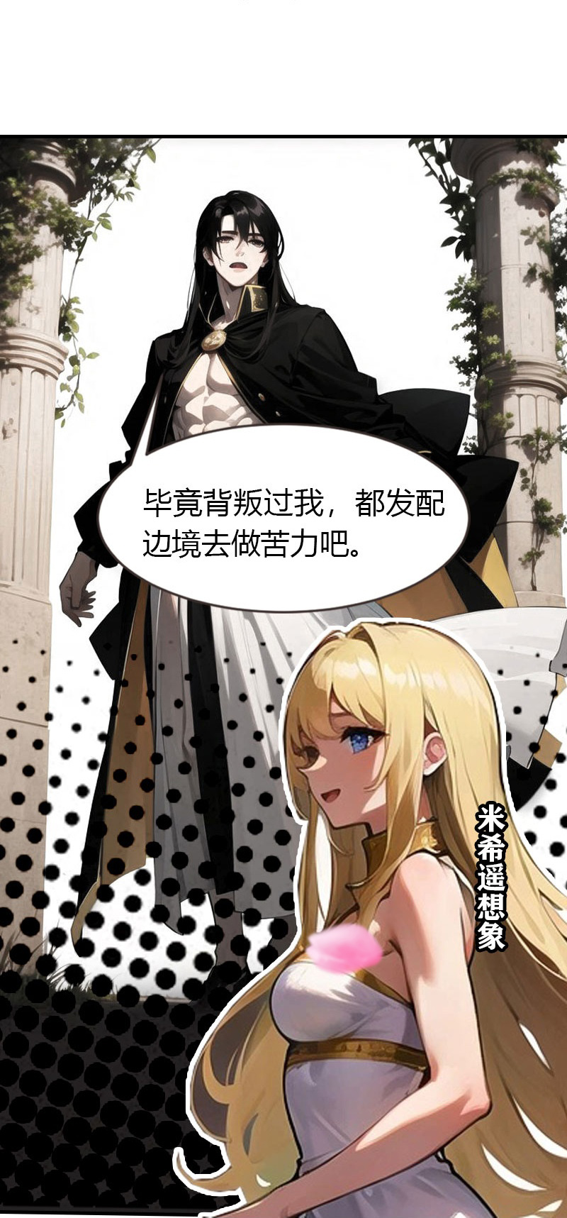 第203话 温柔的王上7