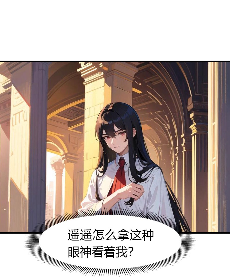 第203话 温柔的王上9