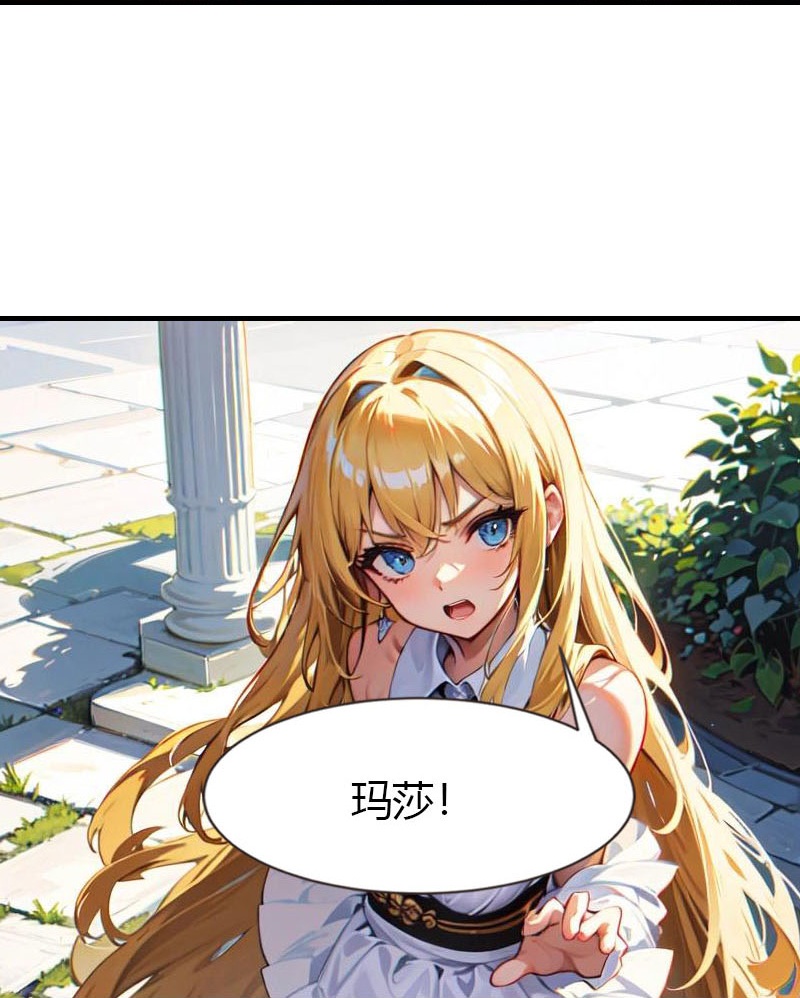第205话 误解的心意25