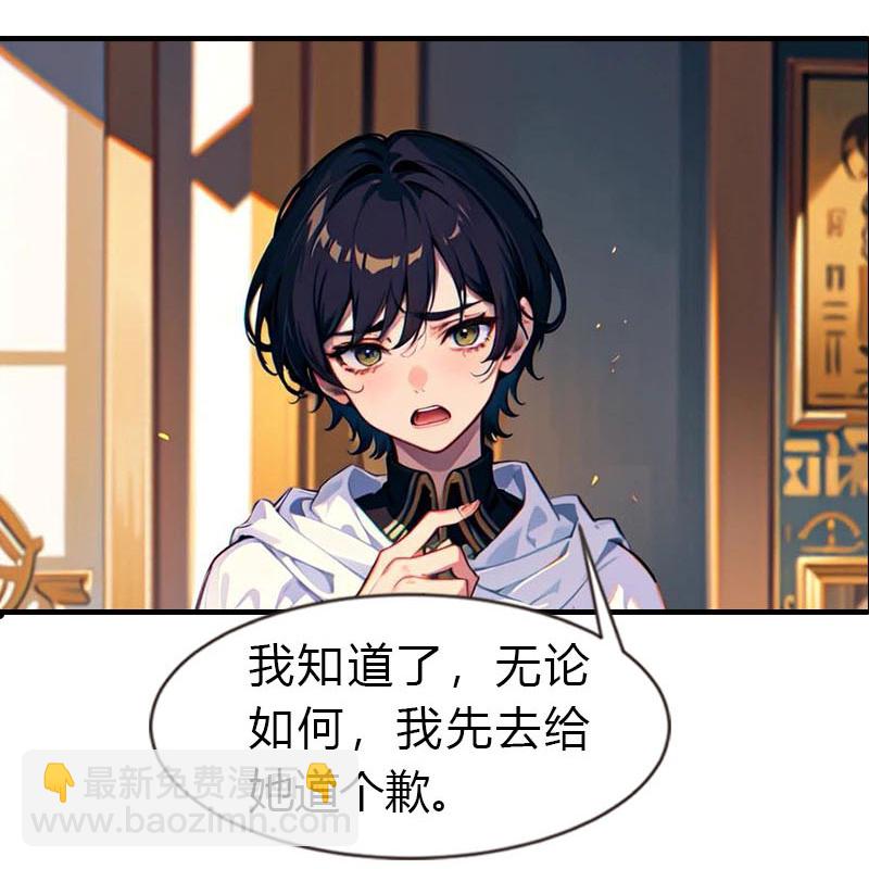 第205话 误解的心意32