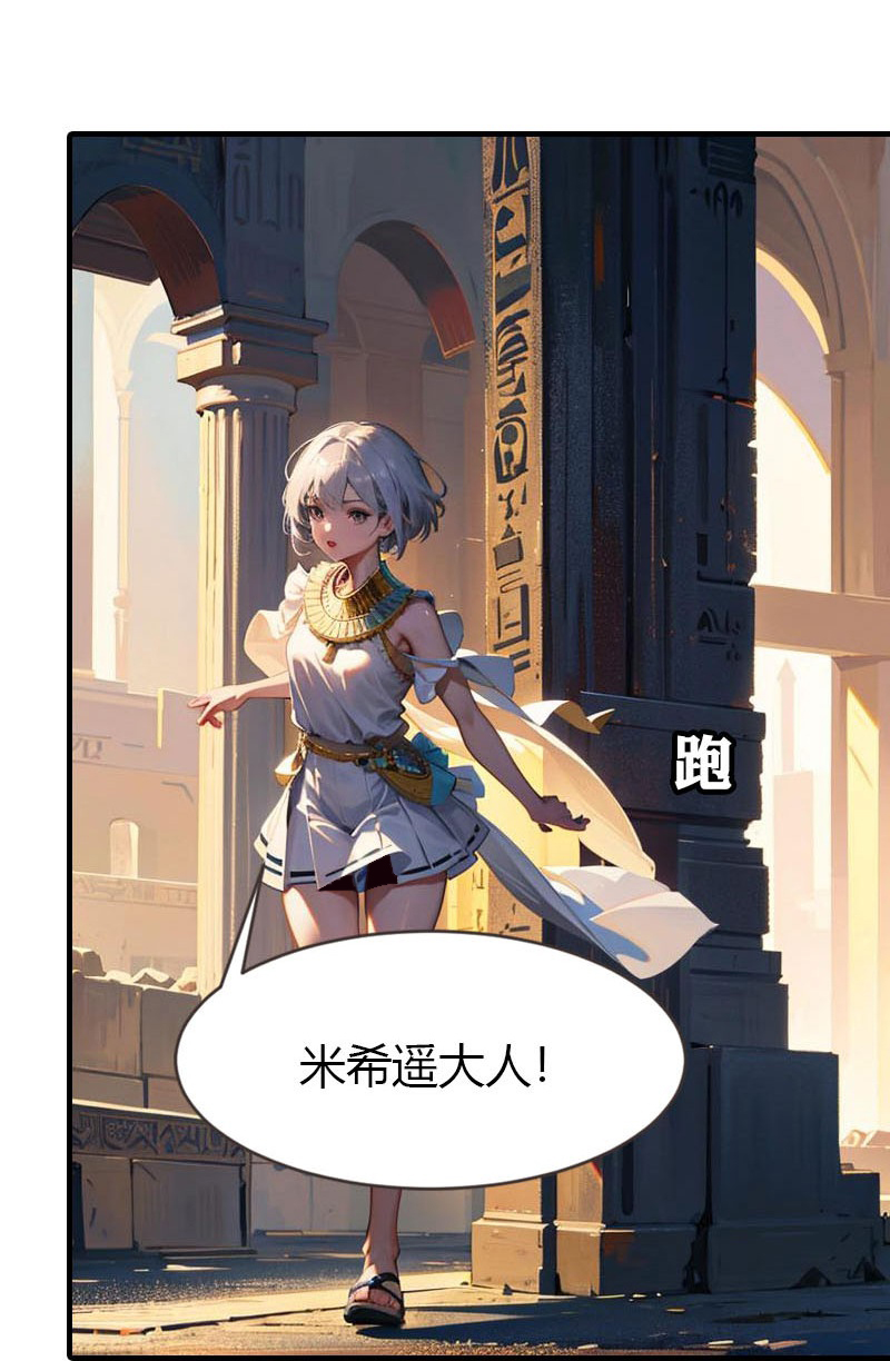 第208话 女神你是我的10