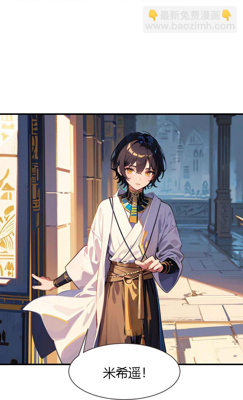 第208话 女神你是我的11