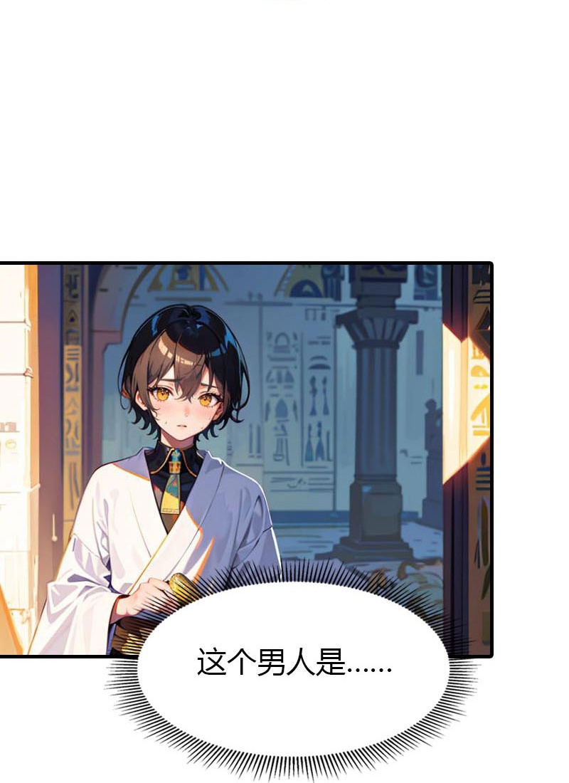 第208话 女神你是我的12