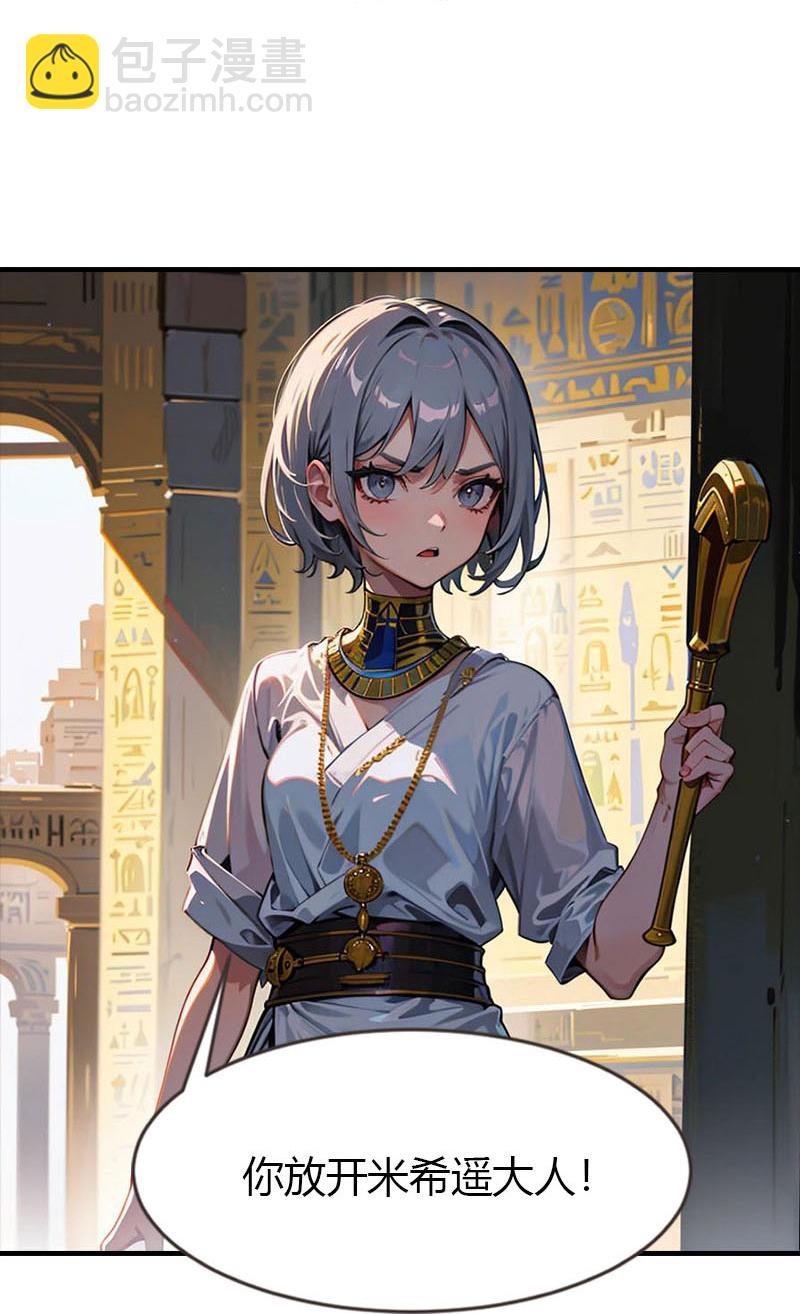 第208话 女神你是我的13