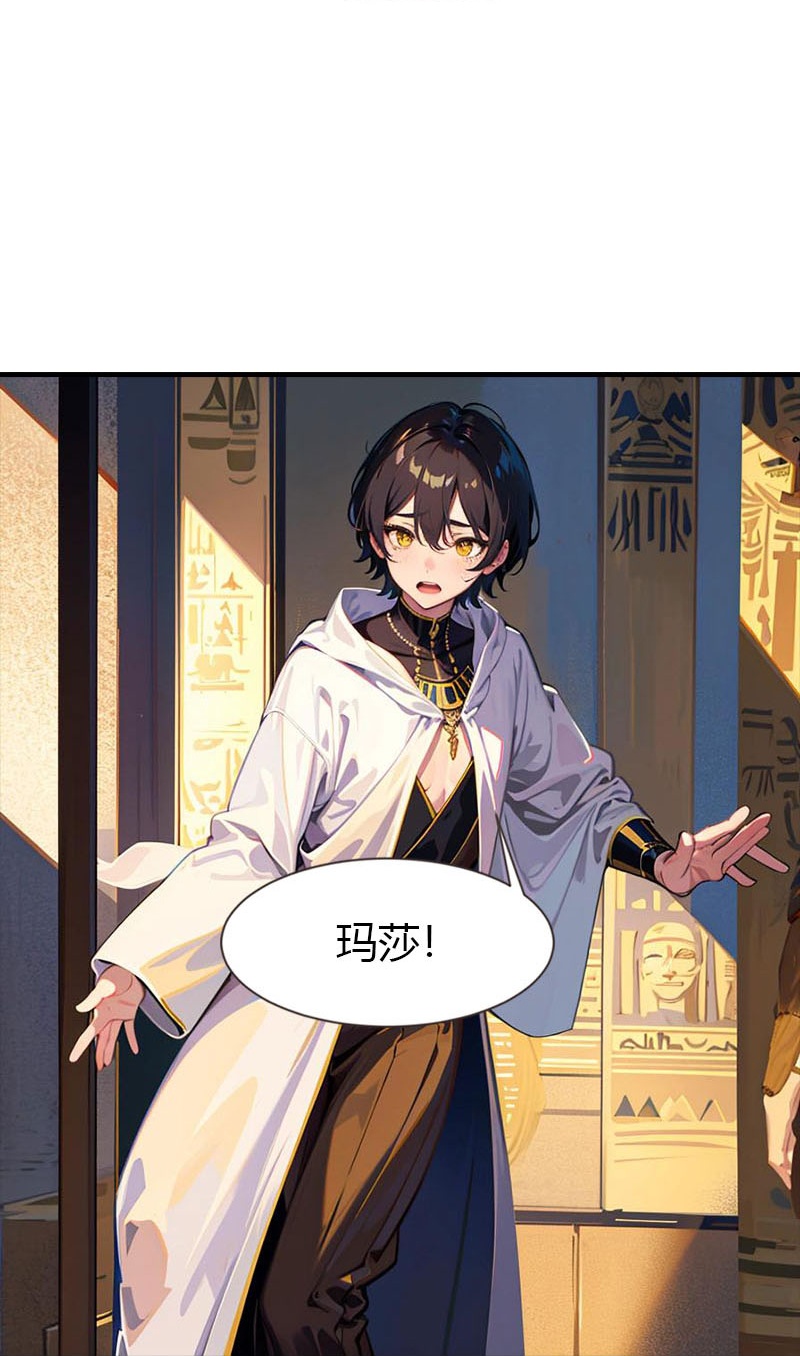 第208话 女神你是我的16