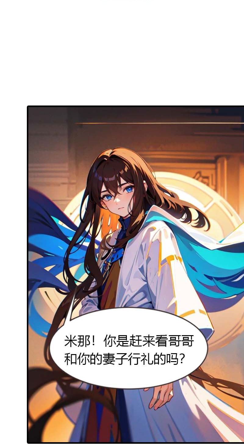 第208话 女神你是我的24