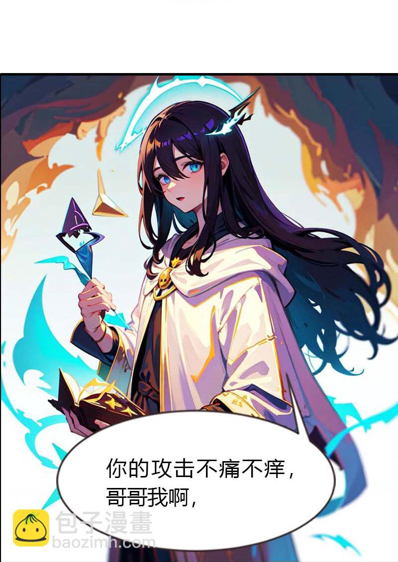 第208话 女神你是我的27