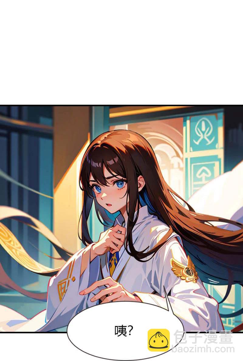第208话 女神你是我的29