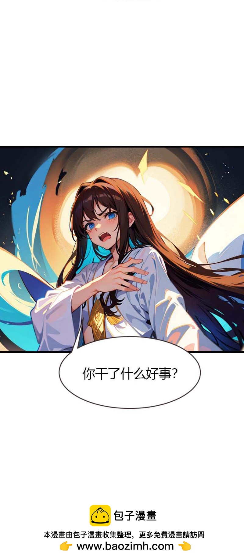 第208话 女神你是我的35