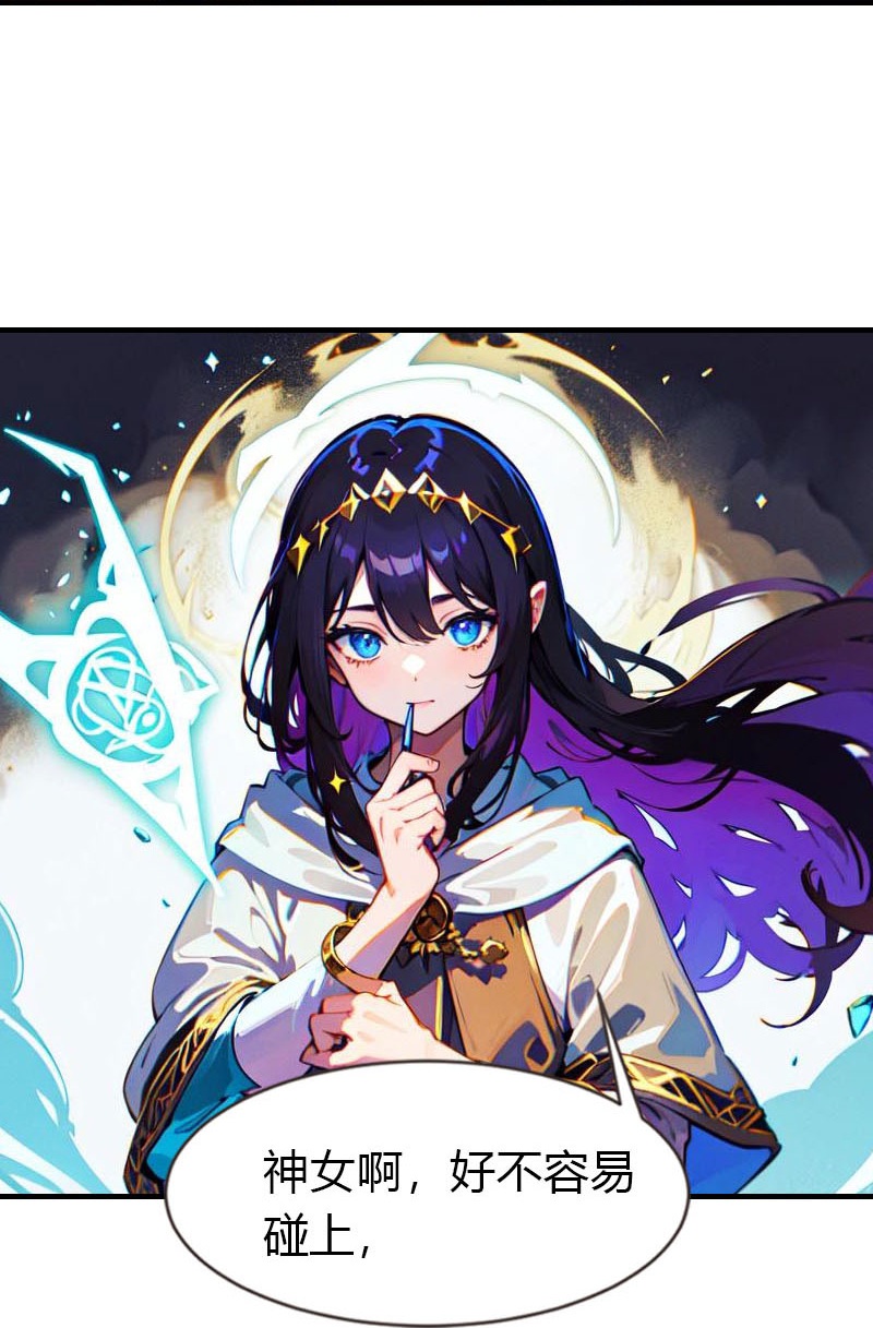 第208话 女神你是我的7