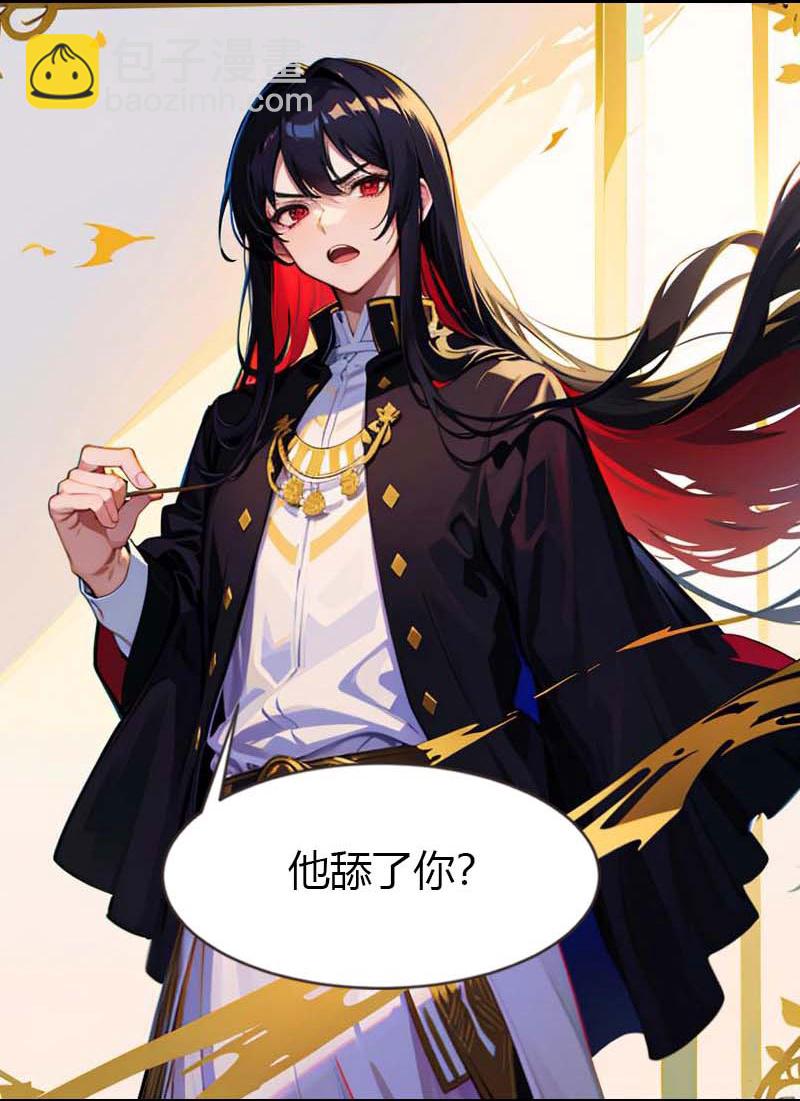 第209话 吃醋的惩罚4