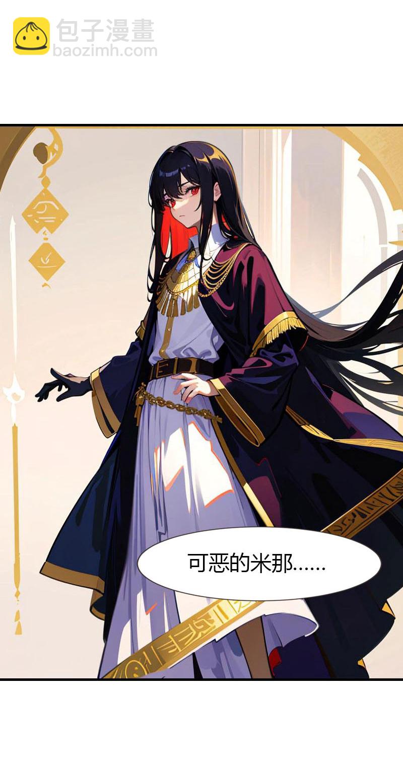 第210话 可恶的米那9