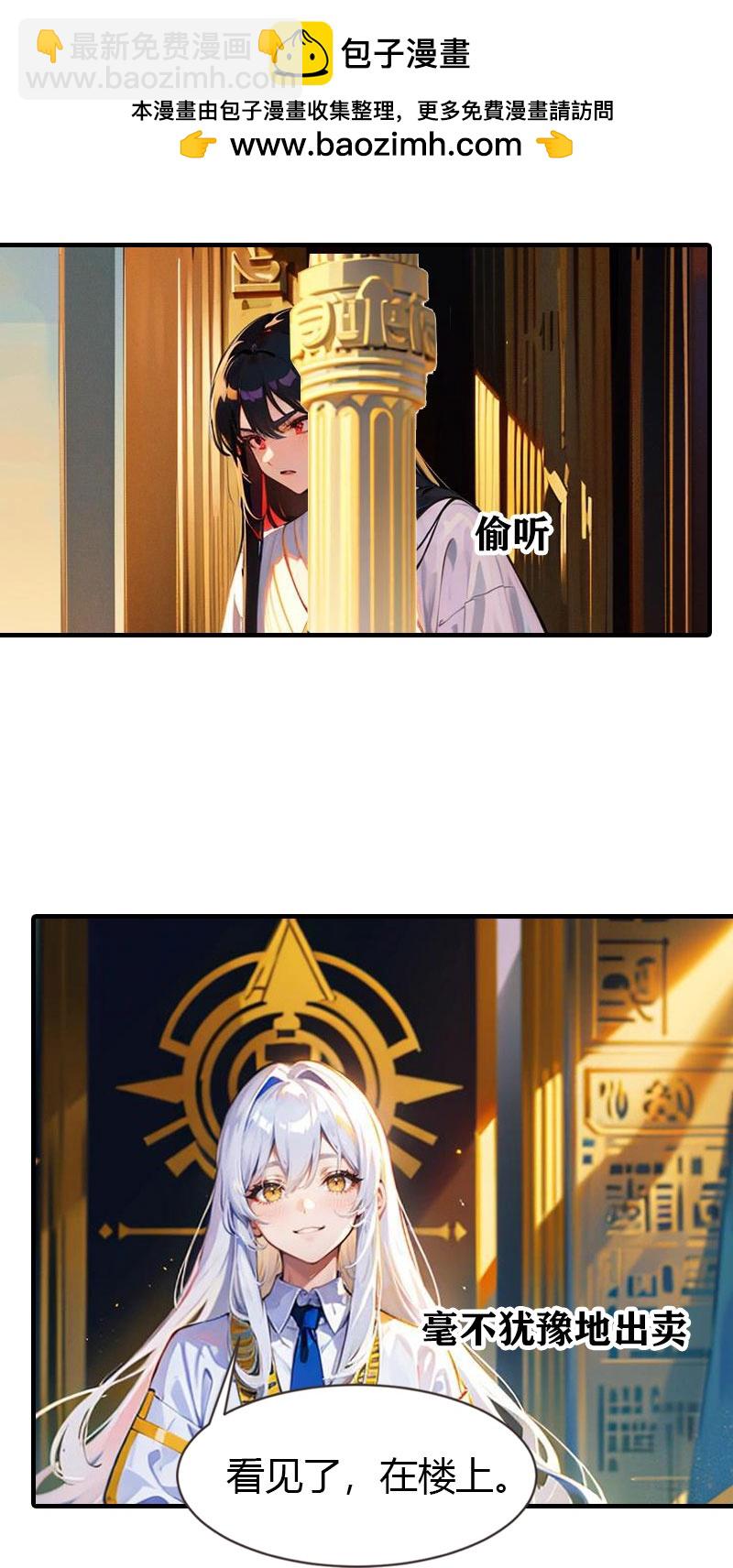 第214话 有人出卖我15