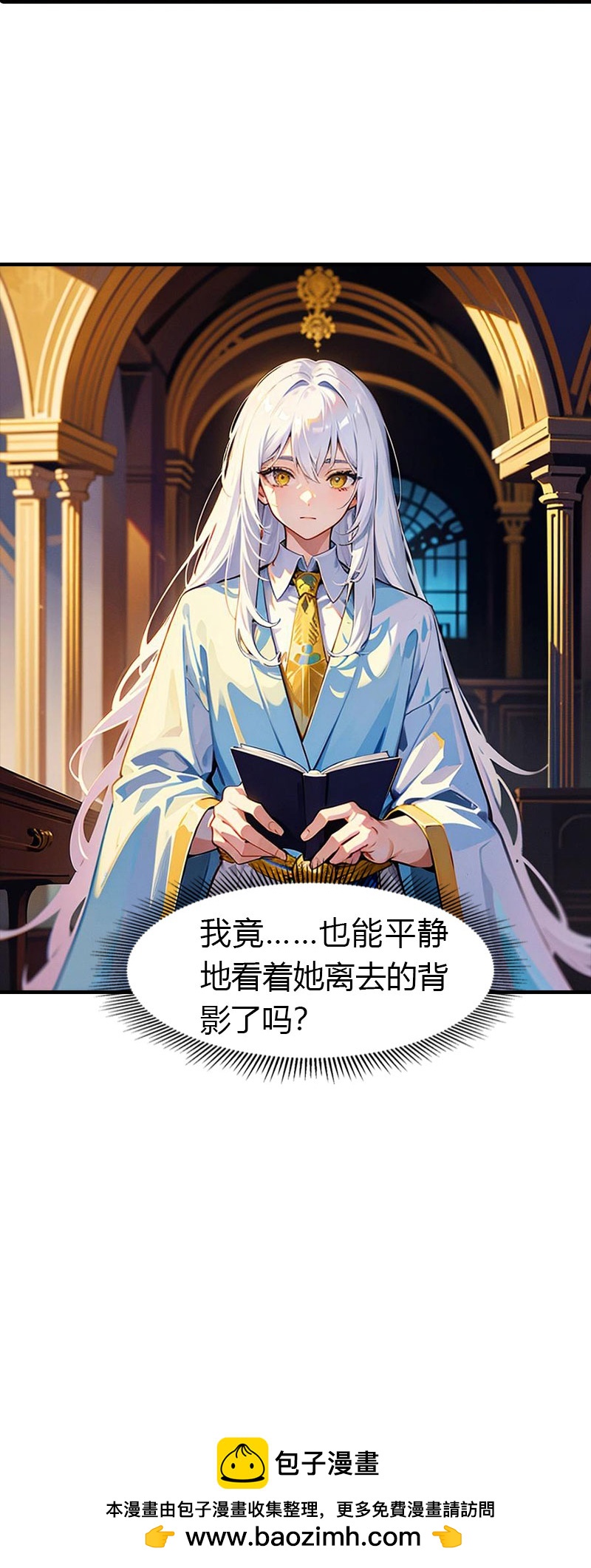 第214话 有人出卖我19