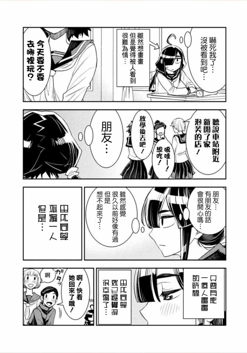 1话2