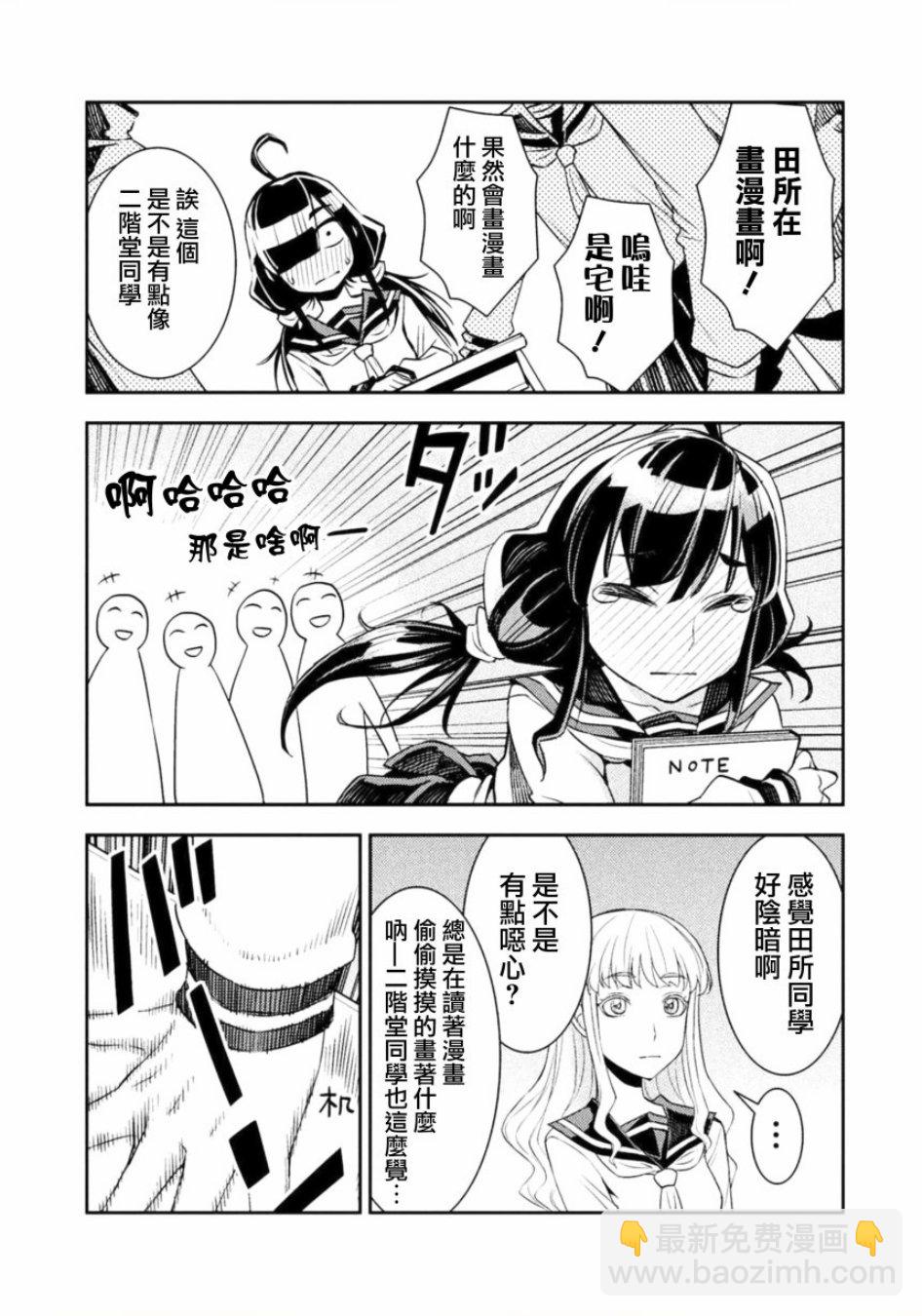 1话6