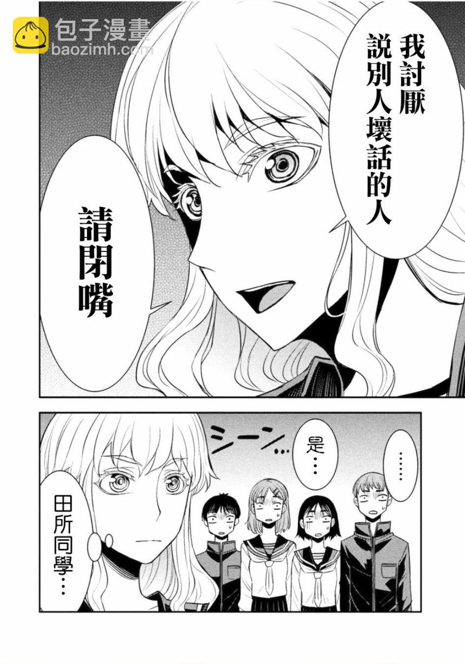 1话7