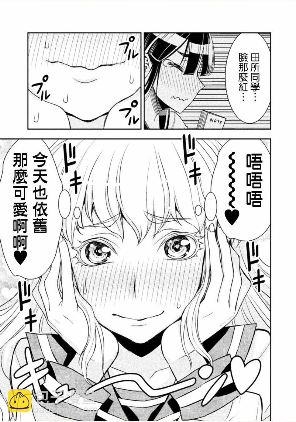 1话8