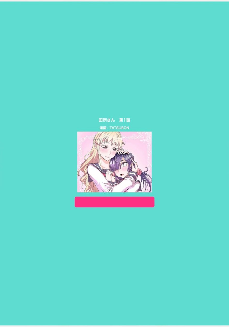 1话11