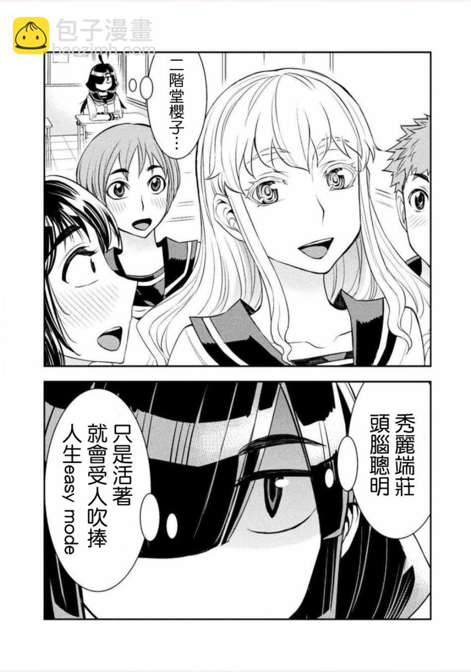 1话4