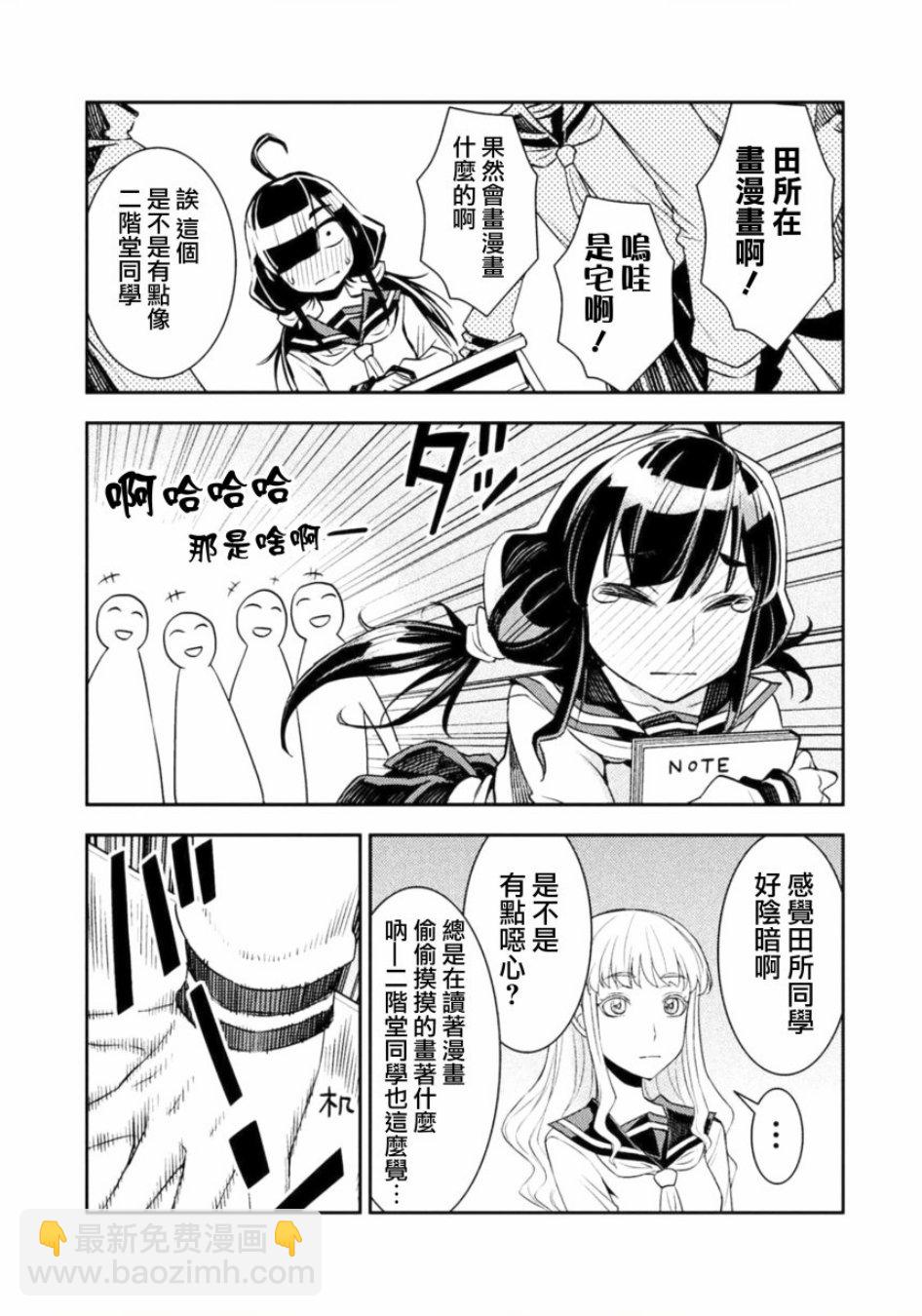 1话6