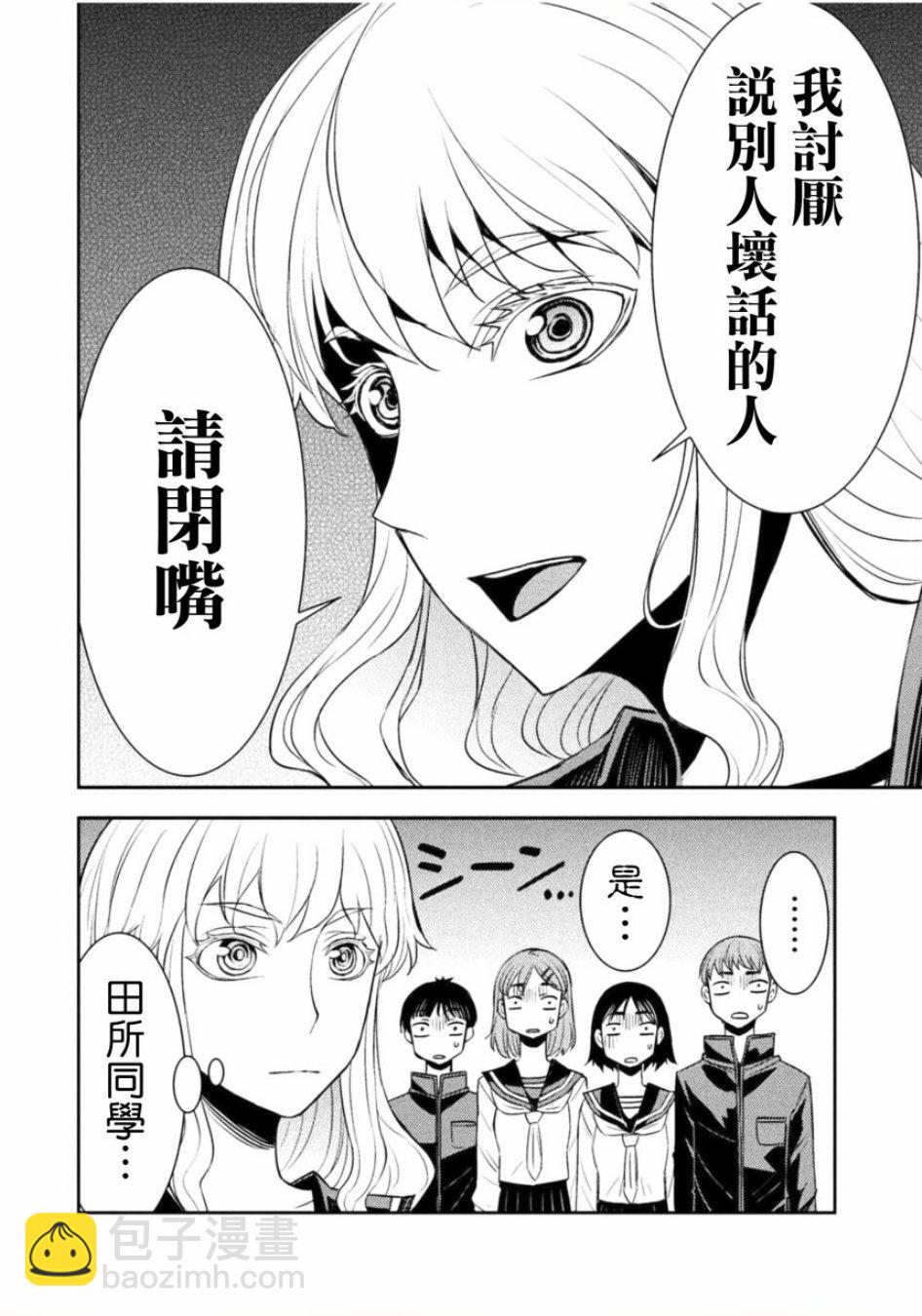 1话7