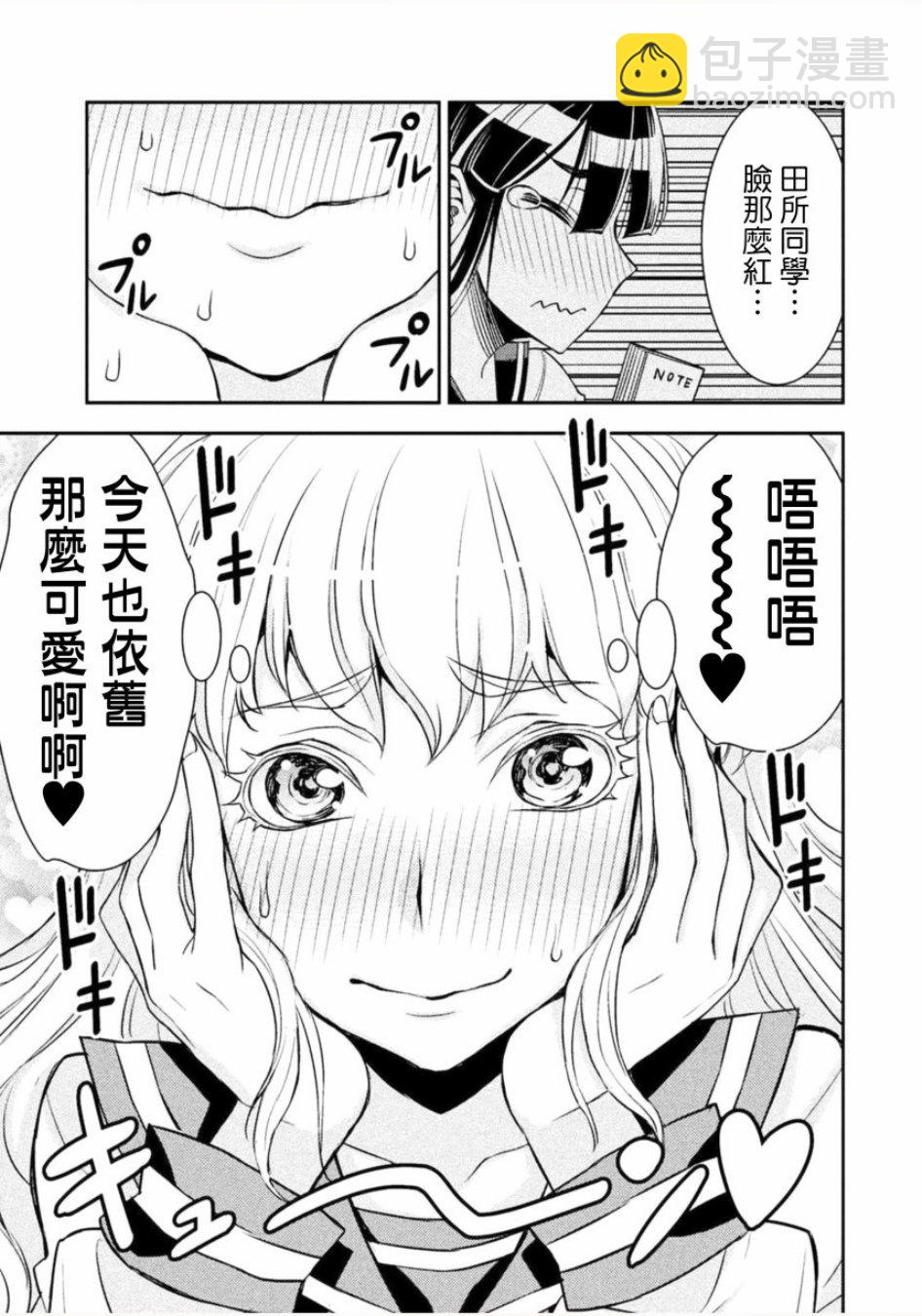1话8