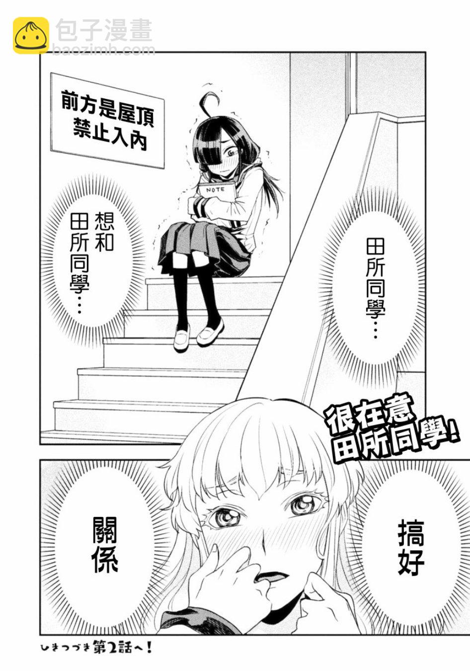 1话9
