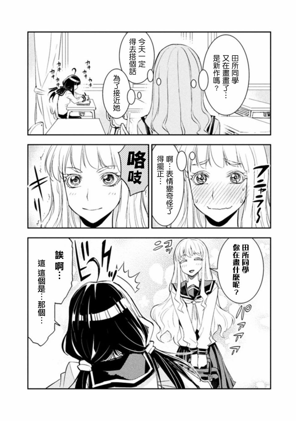 3话2