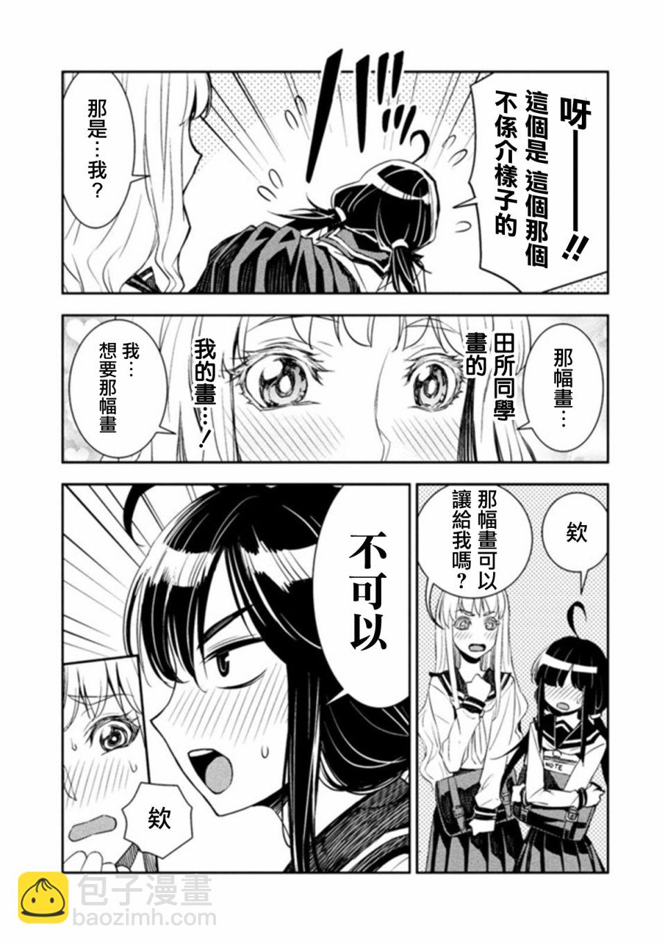 3话4