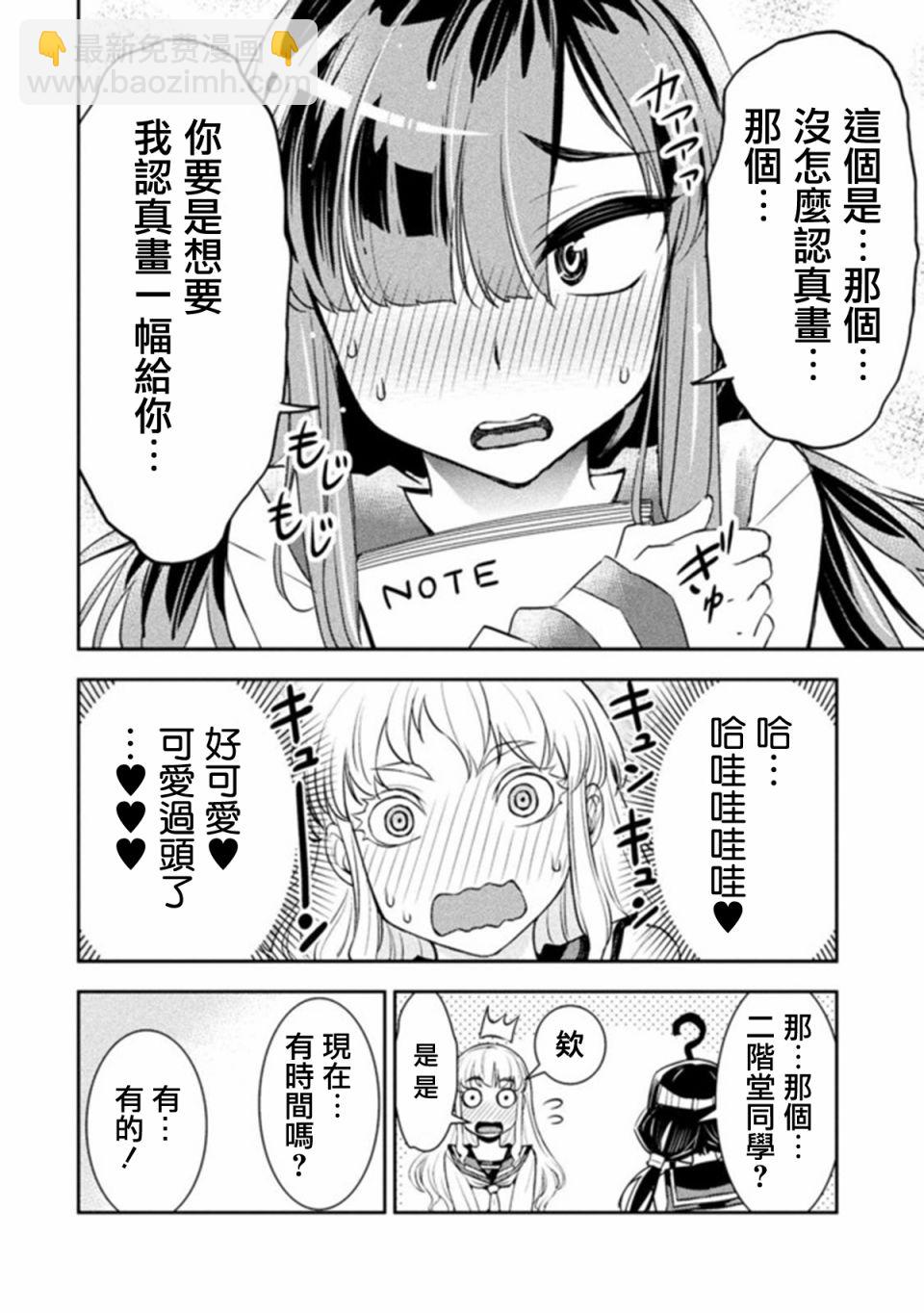 3话5