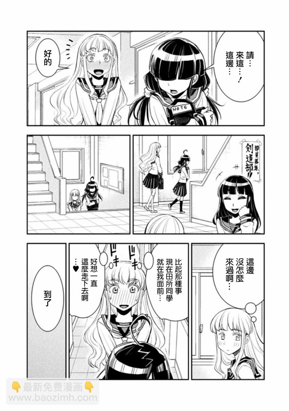 3话6
